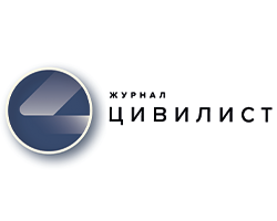 Журнал Цивилист